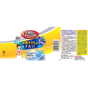 大日本除虫菊 金鳥/お風呂用ティンクルすすぎ節水タイプ本体400mL FC62048-イメージ2