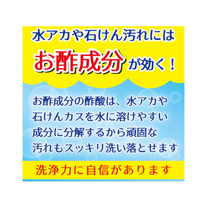 大日本除虫菊 金鳥/お風呂用ティンクルすすぎ節水タイプ本体400mL FC62048-イメージ3