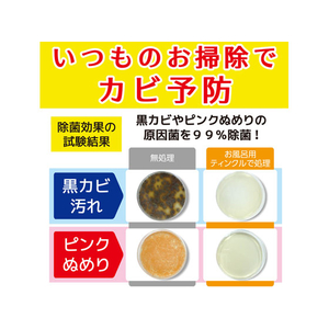 大日本除虫菊 金鳥/お風呂用ティンクルすすぎ節水タイプ本体400mL FC62048-イメージ6