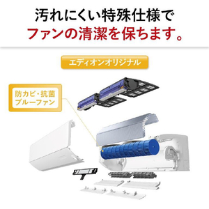 三菱 「標準工事+室外化粧カバー込み」 6畳向け 自動お掃除付き 冷暖房省エネハイパワーエアコン e angle select 霧ヶ峰 MSZ EME3シリーズ MSZ-EM2223E3-Wｾｯﾄ-イメージ13