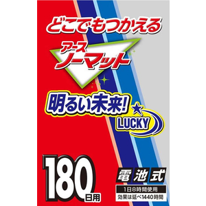 アース製薬 どこでもつかえるアースノーマット 180日用 セット FCP4253-イメージ8