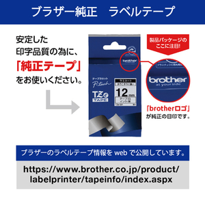 ブラザー ノンラミネートテープ(黒文字/白/12mm幅) ピータッチ TZE-N231-イメージ4