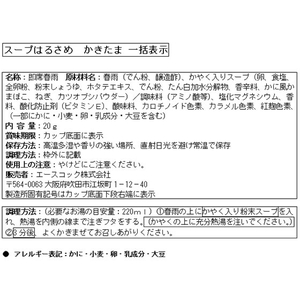 エースコック スープはるさめ かきたま 20g×6食 F218716-イメージ2