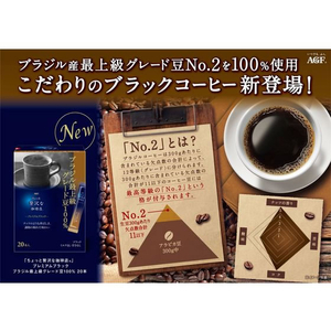 味の素ＡＧＦ 贅沢珈琲店ブラックブラジル最上級グレード豆100%2g*20本 FCC5815-イメージ2