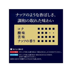 味の素ＡＧＦ 贅沢珈琲店ブラックブラジル最上級グレード豆100%2g*20本 FCC5815-イメージ3