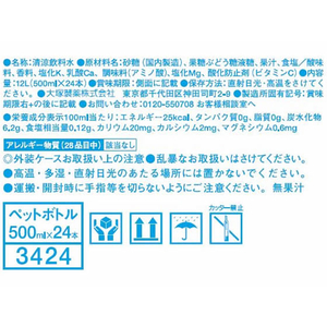 大塚製薬 ポカリスエット 500ml 48本 1セット(48本) F294627-イメージ2