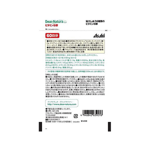 アサヒグループ食品 ディアナチュラ スタイル ビタミンB群 60日分 FC45705-イメージ2