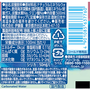 伊藤園 ミネラル ストロング 強炭酸水 500ml×24本 FCC5718-イメージ9