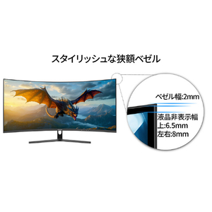 JAPANNEXT 34型ゲーミング液晶ディスプレイ ブラック JN-34VC165UQR-イメージ12