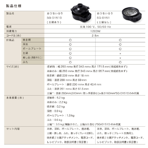 シロカ おうちいろり SQ-D151-イメージ9