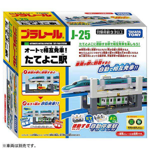 タカラトミー プラレール J-25 オートで相互発車!たてよこ駅 Pﾚ-ﾙJ25ｵ-ﾄﾃﾞﾊﾂｼﾔﾀﾃﾖｺｴｷ-イメージ9