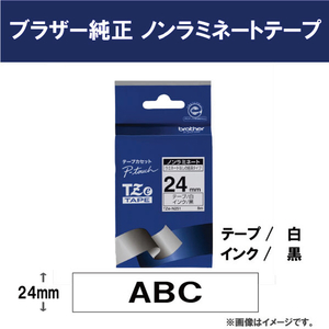 ブラザー ノンラミネートテープ(黒文字/白/24mm幅) ピータッチ TZE-N251-イメージ2