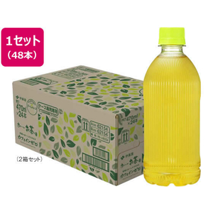 伊藤園 お～いお茶 カフェインゼロ 470ml×48本 ラベルレス FCV0197-イメージ1