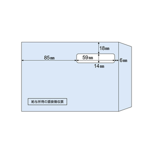 ヒサゴ 窓つき封筒(源泉徴収用)100枚 F423061-MF37-イメージ1