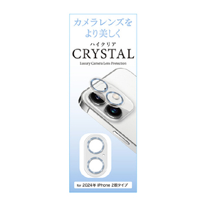 藤本電業 iPhone 16/16 Plus用カメラ全体保護ガラスフィルム シエラブルー G24L-CSB-イメージ3