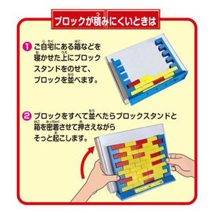 エポック社 ドラえもん ドキドキブロックゲーム ﾄﾞﾗｴﾓﾝﾄﾞｷﾄﾞｷﾌﾞﾛﾂｸｹﾞ-ﾑ-イメージ9