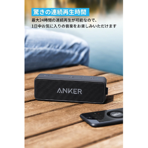 Anker ワイヤレススピーカー SoundCore 2(USB Type-C充電) A3105016-イメージ4