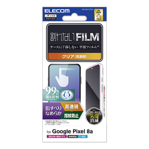 エレコム Google Pixel 8a用フィルム スムース 指紋防止 高透明 PM-P241FLSTGN-イメージ1