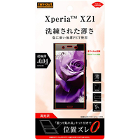 レイアウト Xperia XZ1用フィルム 指紋防止 薄型 高光沢 RT-XZ1FT/UC