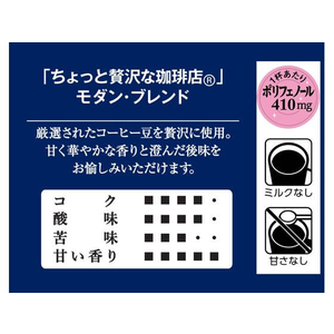 味の素ＡＧＦ ちょっと贅沢な珈琲店 モダンブレンド袋 60g FCC5817-イメージ2