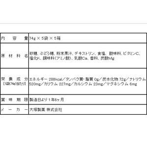 大塚製薬 ポカリスエット 粉末1L用 [5袋入]×5箱 1大箱(5箱) F294630-イメージ2