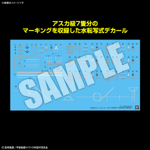 バンダイスピリッツ 1/1000 地球防衛軍アスカ級補給母艦/強襲揚陸艦 DX ﾔﾏﾄ3199ｱｽｶｷﾕｳﾎｷﾕｳﾎﾞｶﾝDX-イメージ8