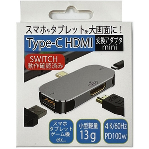 タイムリー Type-C to HDMIミニドック シルバー TM-4K60MINIDOCK-イメージ8