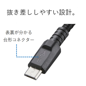 エレコム 2A対応microUSBケーブル(0．8m) ブラック MPA-AMB2U08BK-イメージ4