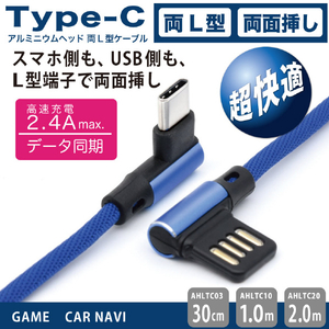 JTT アルミヘッド両L型ケーブル for Type-C(1．0m) ブラック AHLTC10-BK-イメージ2