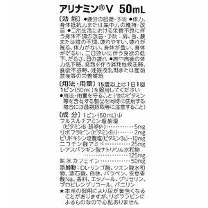 アリナミン製薬 アリナミン製薬 アリナミンV 50ml 50本 1箱(50本) F294632-イメージ3