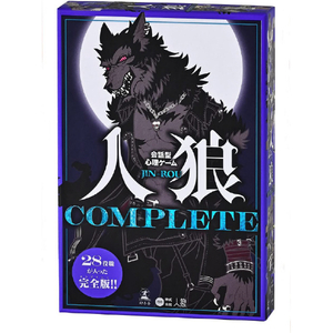 幻冬舎 会話型心理ゲーム 人狼 COMPLETE ｼﾞﾝﾛｳCONPLETE-イメージ1