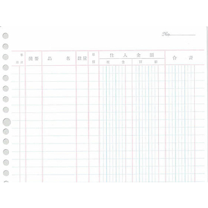 コクヨ 帳簿3色刷ルーズリーフ仕入日記帳 B5 26穴 100枚 F818909-ﾘ-112-イメージ2