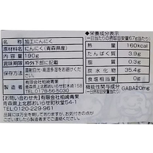 フデばあさんの親孝行黒にんにく 190g 機能性表示食品 FCV1644-イメージ5