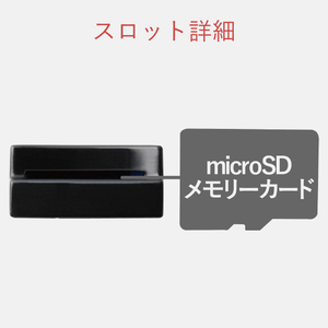 エレコム USB3．0対応microSD専用メモリカードリーダ ブラック MR3-C008BK-イメージ7