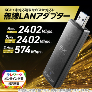 エレコム Wi-Fi 6E・USB3．0対応 2402M無線LANアダプター ブラック WDC-XE2402TU3-B-イメージ2