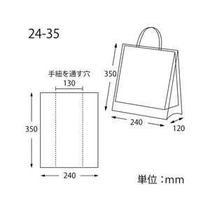 シモジマ HEIKO ポリ袋 バイオレイニーポリ 24-35(21-12用) 50枚 FCC7613-6607150-イメージ2