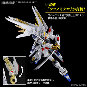 バンダイスピリッツ HG 1/144 マイティーストライクフリーダムガンダム HGCE250ﾏｲﾃｲ-ｽﾄﾗｲｸﾌﾘ-ﾀﾞﾑ-イメージ4