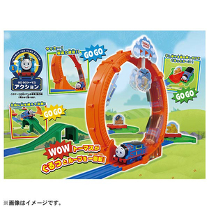 タカラトミー プラレール GOGOトーマス ぐるっと宙返り!わくわくプレイランド GOGOﾄ-ﾏｽﾜｸﾜｸﾌﾟﾚｲﾗﾝﾄﾞ-イメージ3