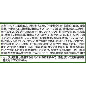 寿がきや カップだし名人わかめうどん 12食 F218744-6274-イメージ2