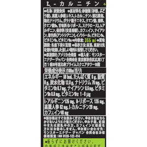 アサヒ飲料 モンスターエナジー 355ml 24缶 F038822-イメージ2