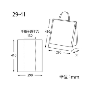 シモジマ HEIKO ポリ袋 バイオレイニーポリ 29-41(MS-1用) 50枚 FCC7614-6607151-イメージ2