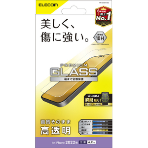 エレコム iPhone 14 Pro Max用ガラスフィルム 高透明 PM-A22DFLGG-イメージ1