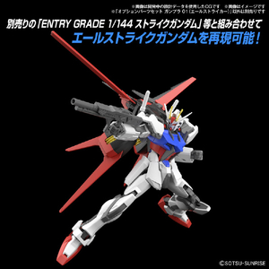 バンダイスピリッツ オプションパーツセット ガンプラ 01 (エールストライカー) OPﾊﾟ-ﾂｾﾂﾄ01ｴ-ﾙｽﾄﾗｲｶ--イメージ2