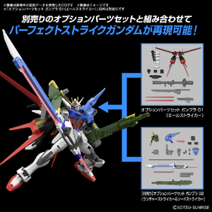 バンダイスピリッツ オプションパーツセット ガンプラ 01 (エールストライカー) OPﾊﾟ-ﾂｾﾂﾄ01ｴ-ﾙｽﾄﾗｲｶ--イメージ7