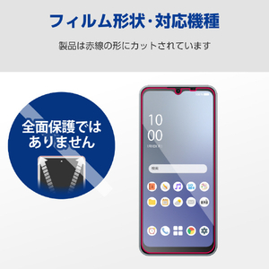 エレコム AQUOS wish4用フィルム 指紋防止 反射防止 PM-S241FLF-イメージ2