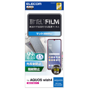 エレコム AQUOS wish4用フィルム 指紋防止 反射防止 PM-S241FLF-イメージ7