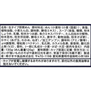 寿がきや カップだし名人関西風うどん 12食 F218745-6273-イメージ2