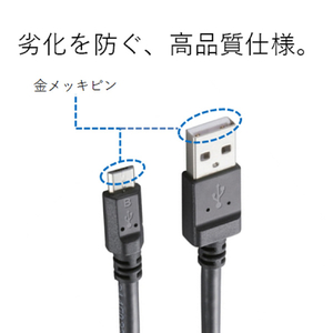 エレコム 2A対応充電専用microUSBケーブル(0．2m) ブラック MPA-AMBC2U02BK-イメージ5