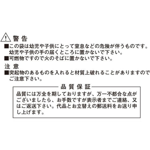 ケミカルジャパン 透明ポリ袋 45L 10枚 FC296RK-CC104N-イメージ7