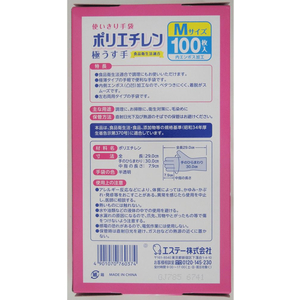 エステー 使いきり手袋 ポリエチレン 極うす手 M 半透明 100枚 FCU4158-イメージ2